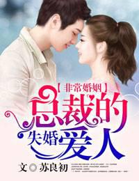 沈知念南宫玄羽抢我姻缘转身嫁暴君夺后位小说免费阅读全文